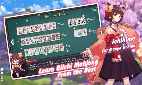 雀魂麻将[图1]
