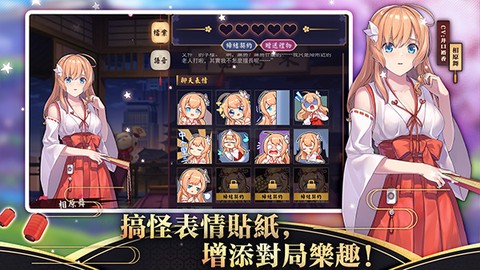 雀魂麻将图2
