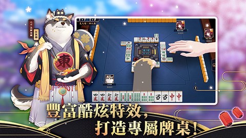 雀魂麻将图3