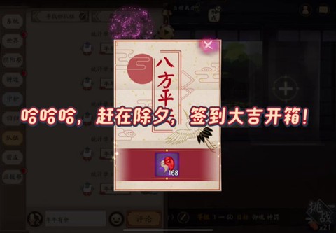 阴阳师怎么充值划算[图1]