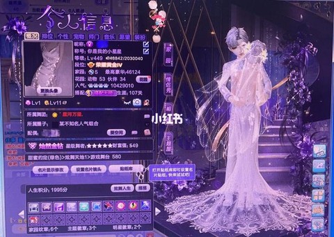 qq炫舞怎么获得婚纱[图1]