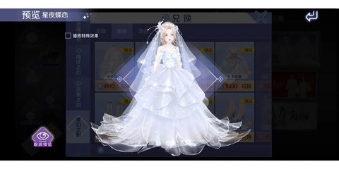 qq炫舞怎么获得婚纱[图2]