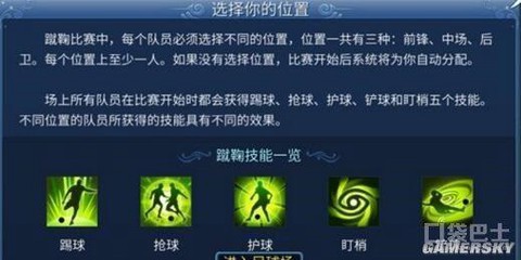 倩女幽魂蹴鞠怎么玩[图1]