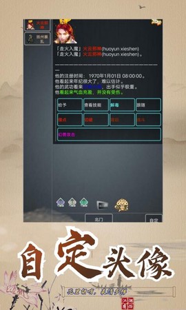 武拟江湖[图2]