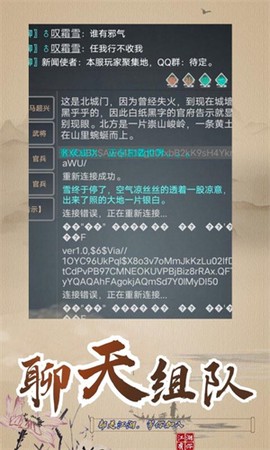 武拟江湖[图3]