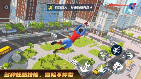 城市超级英雄[图1]
