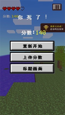 我的世界跑酷图3