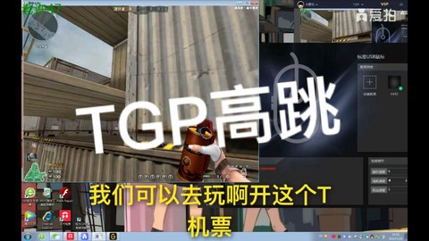 穿越火线tgp怎么高跳[图2]