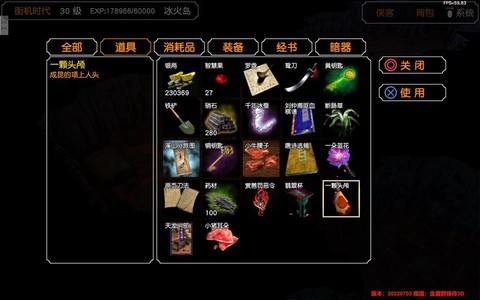 金庸群侠传怎么踢人