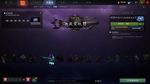 dota2怎么手动更新