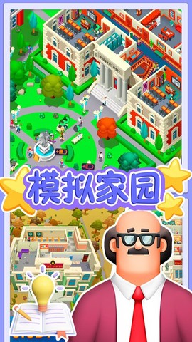 沙盒新世纪家园图1
