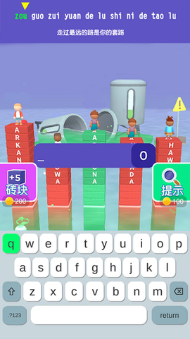 打字我最溜图2
