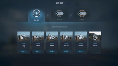 极品飞车怎么考驾照[图2]