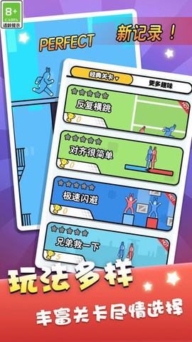 超级冰火人图1