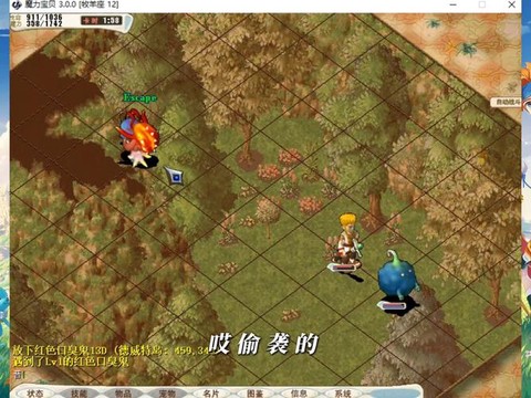 魔力宝贝一代怎么打