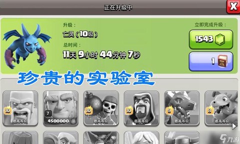 部落冲突部落里怎么加人[图2]