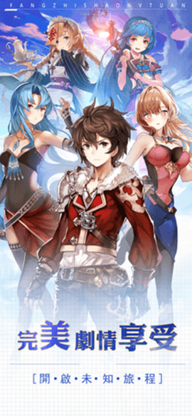 放置少女團[图1]