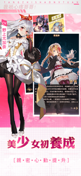 放置少女團图2