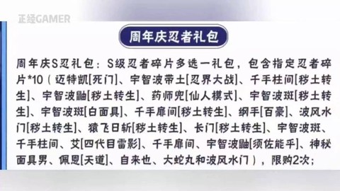 火影忍者礼包怎么领取