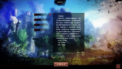 九阴真经怎么创建人物