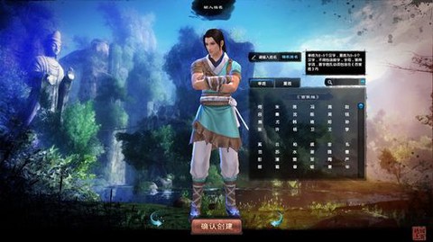 九阴真经怎么创建人物[图2]
