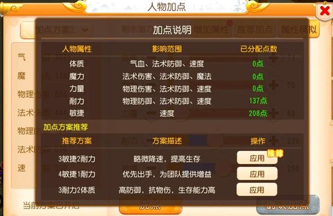 平民怎么玩梦幻西游[图2]
