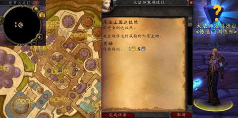 魔兽怎么开启世界任务