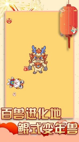 过年大作战图1