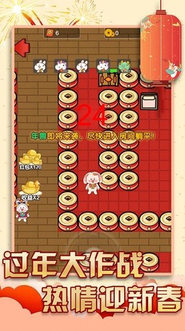 过年大作战图3