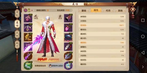 天龙八部怎么分享不了