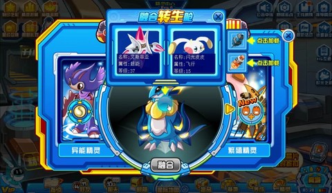 赛尔号怎么抓闪光皮皮[图1]