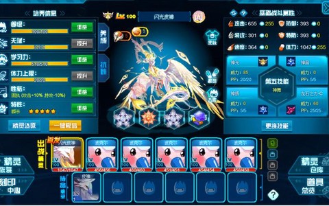 赛尔号怎么抓闪光皮皮[图2]