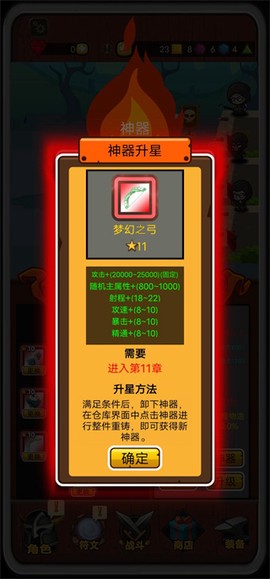 达拉崩吧与伙伴们图2