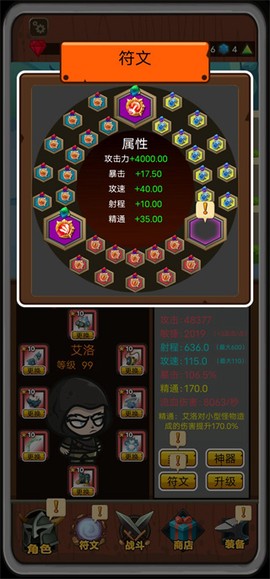 达拉崩吧与伙伴们图3