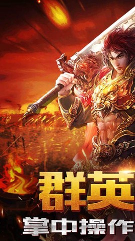 传奇正传图3