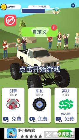 泥地越野大乱斗[图1]