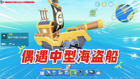 迷你世界船怎么打掉