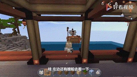 迷你世界船怎么打掉[图2]
