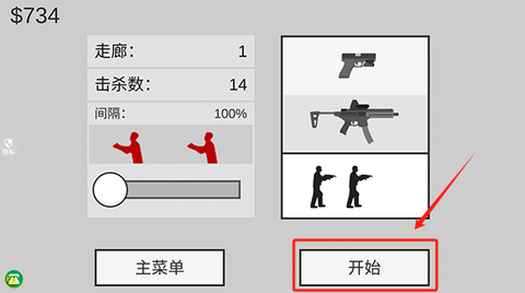 像素射击世界[图3]