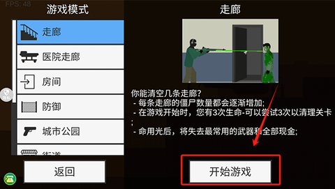 像素射击世界[图5]