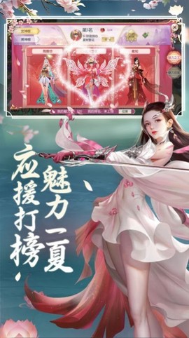 纵剑成仙图3