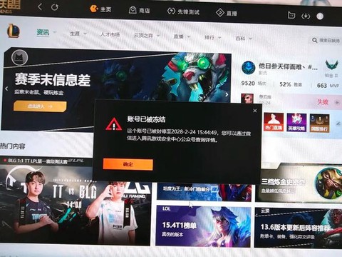 怎么毁掉英雄联盟账号