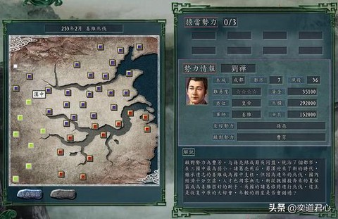三国志11怎么陷阱