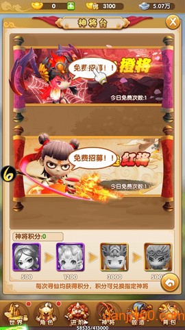 大圣寻妖记图2