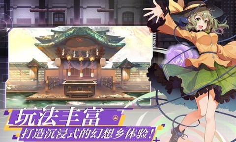 弹幕幻想图3