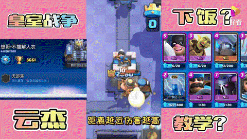 如何提高皇室战争画质[图1]