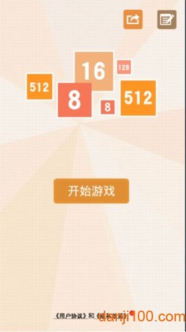 数字联盟爱消除[图2]