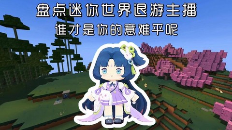 为什么进不去迷你世界