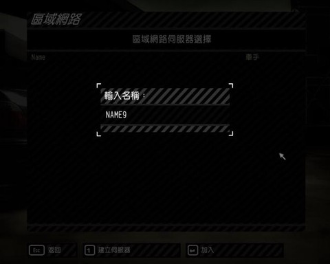极品飞车怎么联机玩
