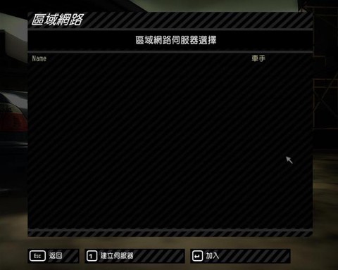 极品飞车怎么联机玩[图2]